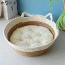 ペットベッド ジュート製 おもちゃ付 ペットハウス クッション付き 通気性 四季通用 猫の耳のデザイン 尻尾飾り 可愛い 室内 お手入れ簡単 耐噛み 猫ハウス ...