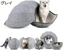猫の洞窟 ペットベッド 折畳 羊毛フェルト つぶ貝のデザイン 猫玩具 両用 通気性 耐え噛み 春秋冬用 猫用ベッド 子型犬 お洒落 かわいい 柔らかい 気持ちよくリラックス ペットハウス