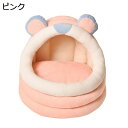 ドーム型 クマ型 おもちゃ付 ペットベッド 耳飾り 春秋冬用 クッション付き 滑りにくい裏生地 両用 お手入れ簡単 耐噛み 猫用ベッド 子型犬 可愛い 綿 柔ら...