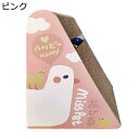 猫の爪研ぎ 三角型 爪磨き 縦置き 鈴付き おもちゃ付 強化段ボール 高密度 室内用 お手入れ簡単 家具破壊防止 耐荷重 収納簡単 通気 頑丈 耐え噛み ねこ用品 ストレス解消 運動不足解消