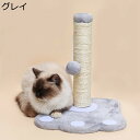 縦置き 爪磨き 肉球形状デザイン おもちゃ付 つめとぎ 天然ザイザル麻 家具破壊防止 強化段ボール 高密度爪磨き 可愛い 耐久性 耐噛み ガリガリ ストレス発散 運動不足 爪研ぎポール