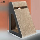 L型 爪磨き 縦置き 横置き おもちゃ付 猫スクラッチャー 室内 強化段ボール 三角 家具傷防止 高密度 収納簡単 耐噛み ねこ用品 ストレス発散 運動不足 爪とぎポール 猫のおもちゃ