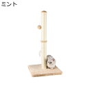 爪磨き 縦置き おもちゃ付 つめとぎポール 室内 天然サイザル麻紐 木製品 家具破壊防止 高密度爪磨き 長い 耐荷重 耐久性 知育玩具 運動不足改善 寂しさ解消 猫おもちゃ