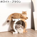 ダブルUのデザイン 爪磨き 縦置き 横置き おもちゃ付 ネコの爪とぎ 両用 紙 バイカラー 家具傷防止 高密度 強化段ボール 可愛い おしゃれ 耐荷重 爪とぎ 運動不足改善