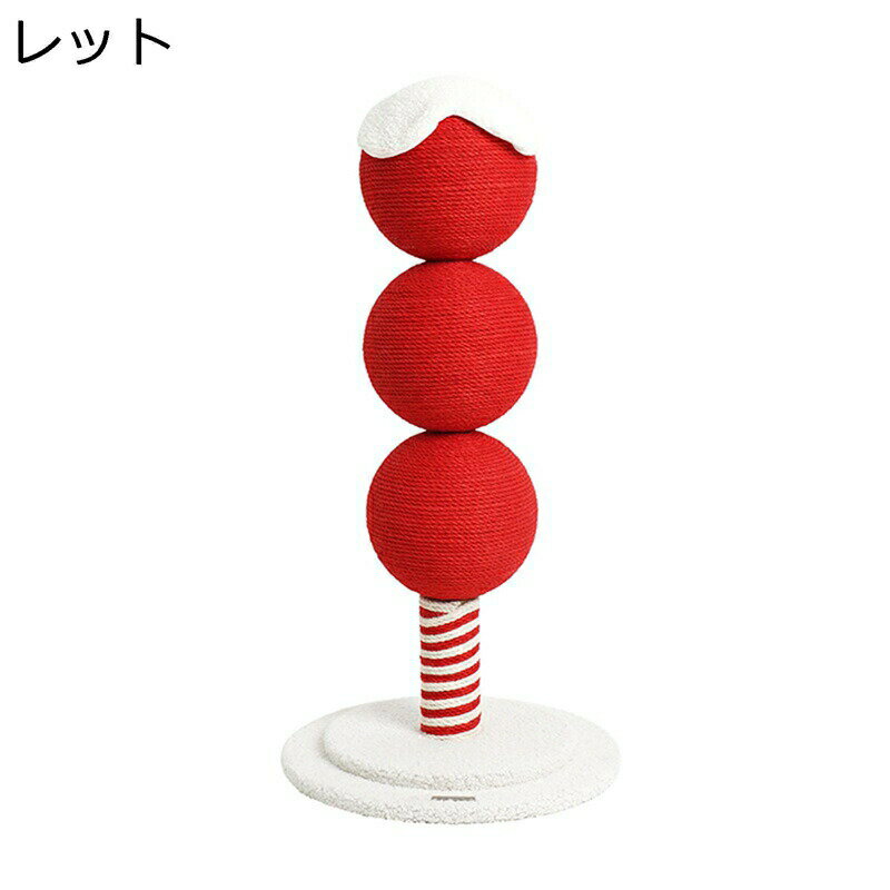 爪磨き 縦置き アイスクリームの外観 団子のデザイン 高密度 天然なサイザル 猫用爪とぎポール 家具傷..