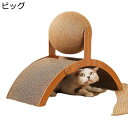 爪磨き 半円 球体の外観 横置き 原料100%紙 猫スクラッチャー 猫玩具 より高密度 強化ダンボール 壁や家具の保護 ストレス発散 耐久性 耐荷重 収納簡単 耐え噛み 寂しさ解消 運動不足