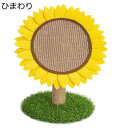 爪磨き 縦置き ひまわりのデザイン 向日葵 両用 猫つめとぎベッド 室内用 天然麻 壁や家具の保護 高密度 かわいい 耐荷重 収納簡単 耐噛み ガリガリ ストレス発散 運動不足 爪とぎベッド