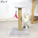 爪磨き 猫ワター 縦置き おもちゃ付 猫つめとぎ 室内用 天然ザイザル麻 両用 壁や家具の保護 より高密度 ペットベッド 可愛い 耐荷重 多機能 ストレス解消 運動不足解消 爪とぎベッド