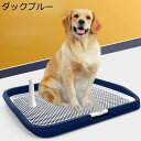 犬のトイレ しつけ用トイレトレー メッシュカバー 誤飲防止 マーキング柱付き いたずら防止 ペットトレー トイレボックス 簡単に掃除 pp素材 足と床を清潔に保つ トレーニング 中型犬用