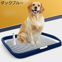ペットトレー 犬用トイレトレー 壁付きトイレ 誤飲防止 メッシュカバー 足を乾燥させ マーキングポール付き ステップ壁付トイレ 飛び散りにくい トイレトレー 躾 手入れ簡単 床を保護 猫