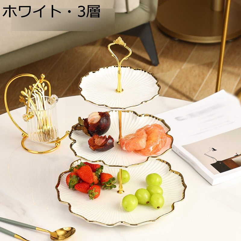 お菓子皿 デザートトレイ 2段3段 ケーキディスプレイスタンド テーブル 家庭 店舗用 キッチン雑貨 インテリア お洒落 パーティー 誕生日 クリスマス 新年祝い コンパクト 小物入れ 果物収納