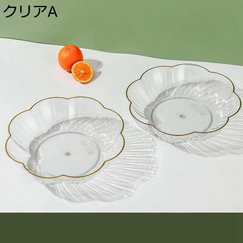 スナック皿 果物収納プレート フルーツボウル プラスチック テーブル ホーム 家庭 店舗用 雑貨 キッチン用品 インテリア おしゃれ パーティー 誕生日 クリスマス コンパクト 小物入れ 果物収納