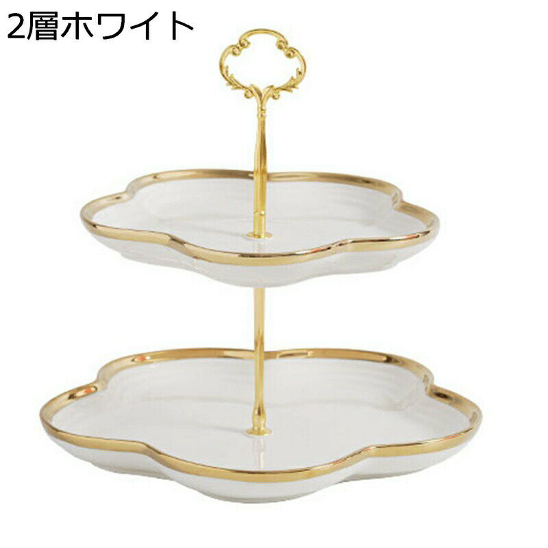 デザート展示台 家庭用 花形皿 セラミック カップケーキスタンド テーブルデコレーション アフタヌーンティー コンパクト 果物収納 インテリア お店 パーティー 誕生日 クリスマス