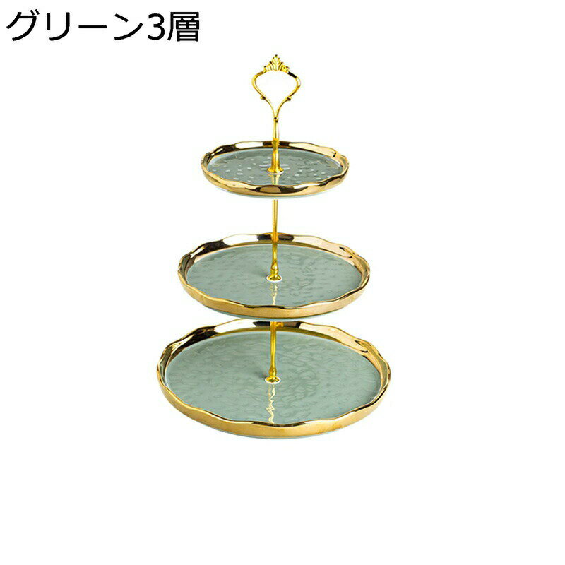 デザート展示台 お菓子皿 多功能 ケーキスタンド 家庭 テーブルデコレーション お店 キッチン用品 インテリア クリスマス パーティー ウエディング お誕生日 コンパクト 果物収納