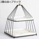 ケーキ展示台 多功能収納 3層 2層 デザートスタンド コンパクト 小物入れ 果物収納 家庭用 お店 卓上用品 飾り付け インテリア お洒落 パーティー 誕生日 ウェディングプレート クリスマス