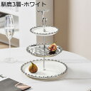 ケーキスタンド デザートディスプレイ 金属 カップケーキスタンド 3層 2層 ケーキ陳列台 ケーキデコレーションツール テーブルデコレーション お菓子皿 コンポート 長持ち 皿 西洋風 宴会 ?影