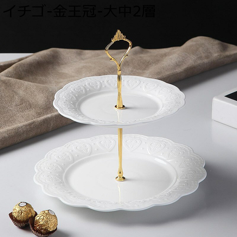 ケーキスタンド デザートディスプレイ カップケーキスタンド 2段 デザートスタンド ケーキ展示用 雑貨 家庭用 卓上 お菓子皿 セラミック コンポート おしゃれ 収納ホルダー 西洋風 宴会 ?影