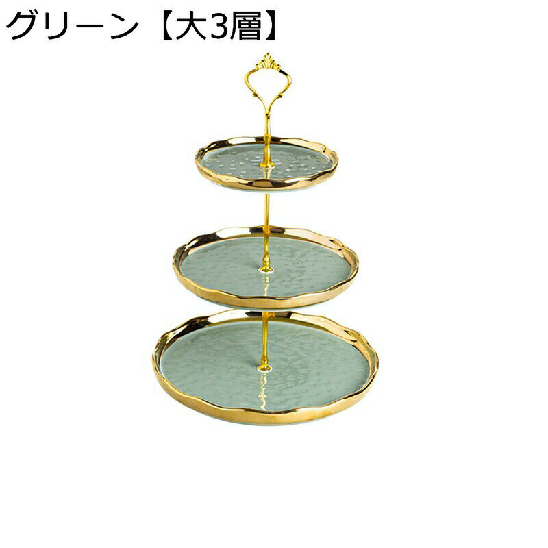 ケーキスタンド デザートディスプレイ アフタヌーンティースタンド 3層 2層 ケーキ陳列台 ケーキデコレーションツール 多層デザートテーブルケーキディスプレイスタンド フルーツ お菓子 果物 コンパクト 西洋風 宴会 ?影