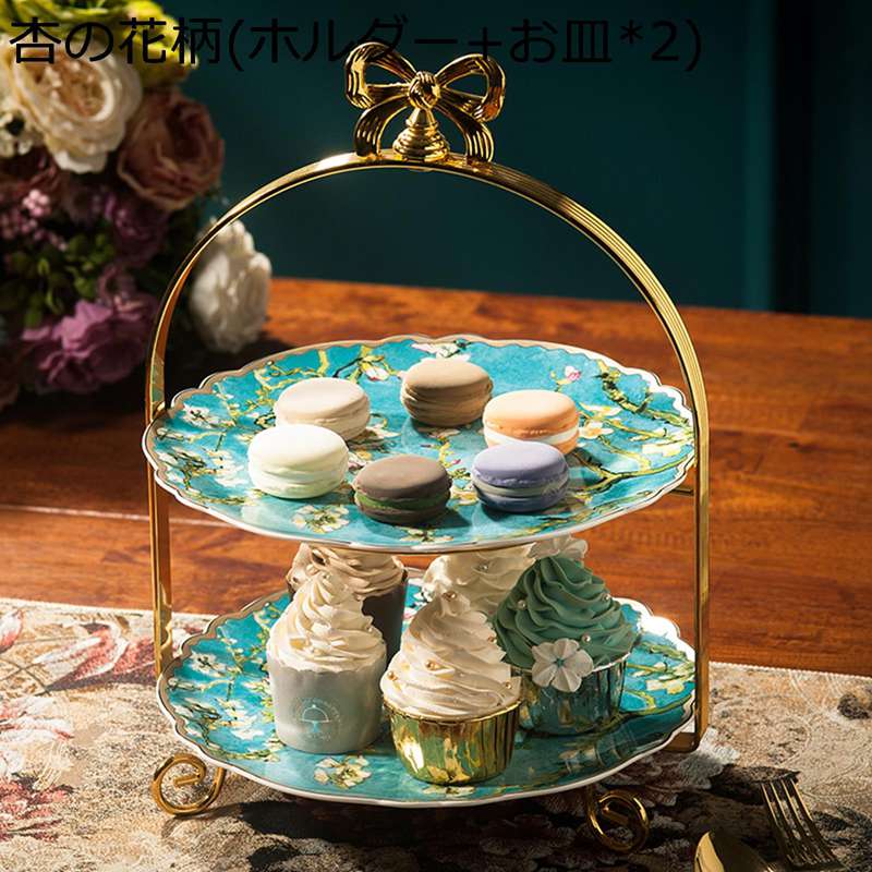 ケーキスタンド 2層 セラミック カップケーキスタンド デザートスタンド ケーキ展示用 ゴッホの杏花柄 お菓子皿 コンポート 長持ち 皿 雑貨 家庭用 卓上 北欧風 パーティー 誕生日 結婚式