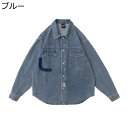 デニムシャツ 長袖 シャツ 男女兼用 耐摩耗 形態安定加工 カジュアル ベーシック オシャレ アウター おおきいサイズ 前開き ファッション ゆったり ビジネス...