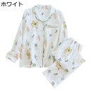 レディース パジャマ 綿100 長袖 寝巻き 可愛い 前開き ガーゼ ナイトウェア 二点セット 吸汗 通気 吸湿 コンフォート 便利服 快眠 ガーゼパジャマ マ...