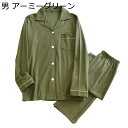 メンズ パジャマ 綿100 レディース 寝巻き ニット 無地 ペアパジャマ 長袖 前開き ルームウェア 大きいサイズ 上下セット 秋冬 厚手 ふんわり 敏感肌 ...
