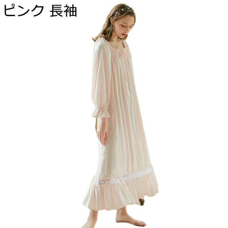 ネグリジェ ルームワンピース パジャマ 綿ニット ルームウェア ロング お寝巻き 長袖 ロング丈 春夏秋 お姫様気分に レディース 可愛い 襟フリル ゆったり マタニティ 通気 吸湿