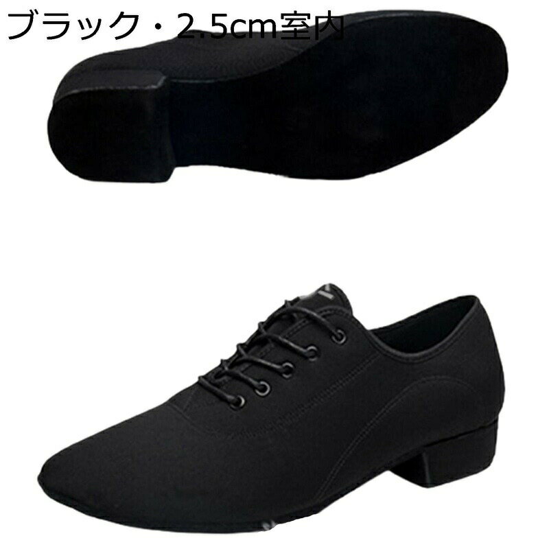 社交ダンスシューズ ローヒール2.5cm ダンス シューズ レディース メンズ 紐 レースアップ スタンダード ダンススニーカー 通気性 歩きやすい 柔軟 蒸れない ミュージカル用シューズ 体操 演奏会 ブラック