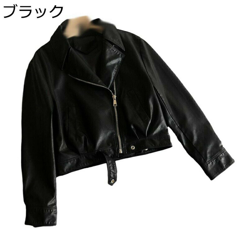 レザーコート フェイクレザー PU皮ジャン レディース 長袖 ショート アウター ライダース 非対称ジッパ..