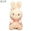 ぬいぐるみ 兎縫い包み 花ワンピース付き シャギー リボン付 服脱げる ままごと 換装可能 うさぎ おもちゃ 添い寝 ドール だきまくら 玩具 可愛い もちもち 安眠グッズ 女の子 キッズ 子供