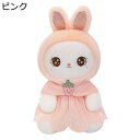 ぬいぐるみ 縫い包み 兎 ウサギ うさぎ ワンピース ピンク かわいい 女の子 ドール だきまくら 玩具 インテリア もちもち 安眠グッズ 快適 友達 子供 ギフト ベッドルーム お誕生日プレゼント