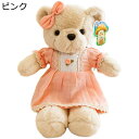 ぬいぐるみ テディベアー 縫い包み クマ 熊ちゃん ドレス ワンピース リボン 可愛い おもちゃ リボン付 シャギー ドール 玩具 安眠 癒し系 ふんわり 彼氏 彼女 結婚祝い お誕生日プレゼント