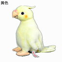 インコ ぬいぐるみ 鳥 オウム だきまくら おもちゃ 本物みたい かわいい 可愛い 萌え萌え ふわふわ もふもふ 柔らかい 高弾力 癒し系 お祝いプレゼント ベッドルーム ネムネム お見舞い 子供(3)