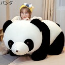 パンダ 縫い包み だきまくら おもちゃ ビッグサイズ 巨大 110cm かわいい 背当て 抱き枕 萌え萌え ふわふわ やわらかい うつ伏せ 癒し お祝いプレゼント オフィス ネムネム クリスマス 彼女 子供