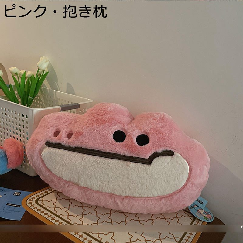 ぬいぐるみ さかな ワニ 抱きまくら おもちゃ 大きいサイズ 魚 可愛い 面白い 萌え ふわふわ やわらかい 抱き枕 癒される お祝いプレゼント デスク ねむねむ クリスマス 彼女 子供 オフィス