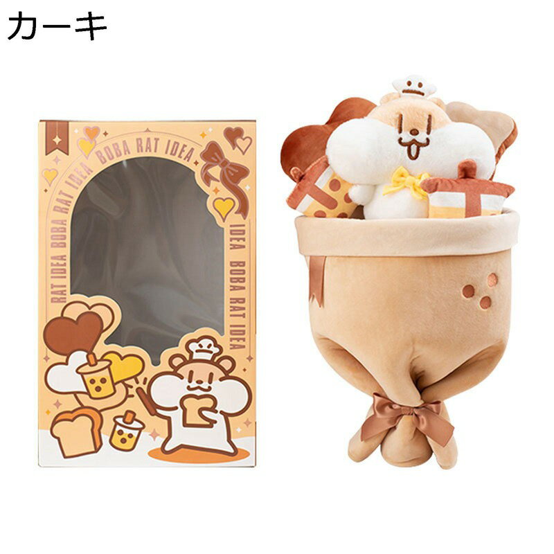 ハムスター ぬいぐるみ花束 動物 ネズミ 抱き枕 おもちゃ タピオカ鼠 デザイン性 かわいい 萌え萌え ふわふわ もふもふ 柔らかい 高弾力 癒し系 プレゼント インテリア ねむねむ クリスマス 子供