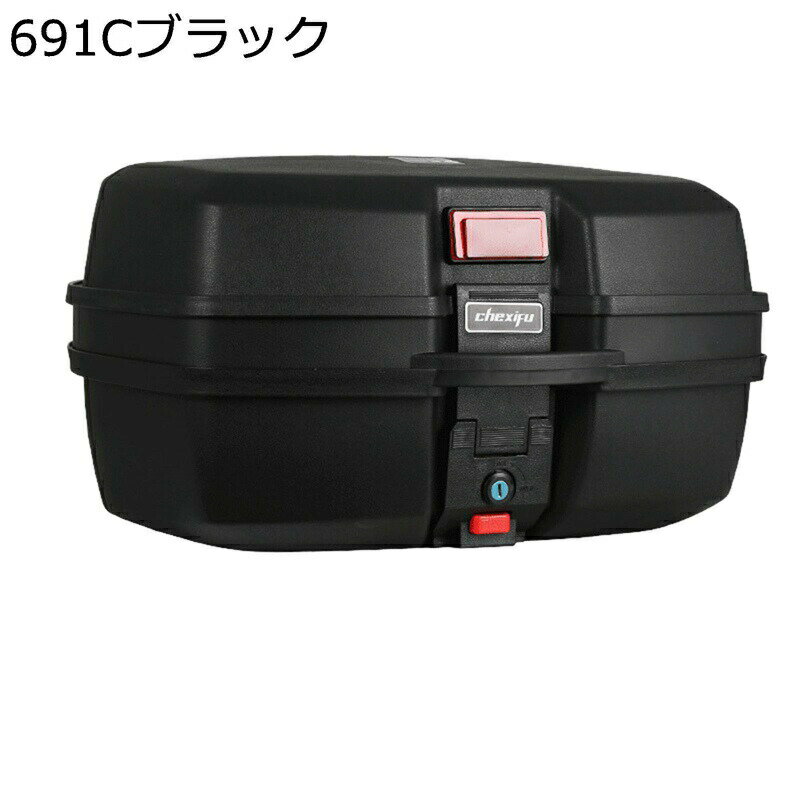 リアボックス バイク用リアボックス 汎用タイプ 耐スクラッチ性 防水防塵 簡単脱着 取り付け部品付き キーロック フルフェイス対応 防犯対策 ツーリング/キャンプ/通勤/デリバリー等