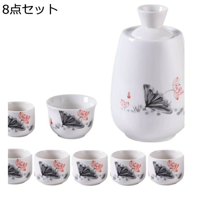 酒器セット陶器 徳利 猪口セット ぐい呑 8個セット 蝶柄 花柄 和風 マルチ おしゃれ おちょこ とっくり 燗器 ギフトボックス付き 熱燗セット 日本酒用 和酒徳利セット ボトル お酒入れ 清酒 母の日 敬老の日