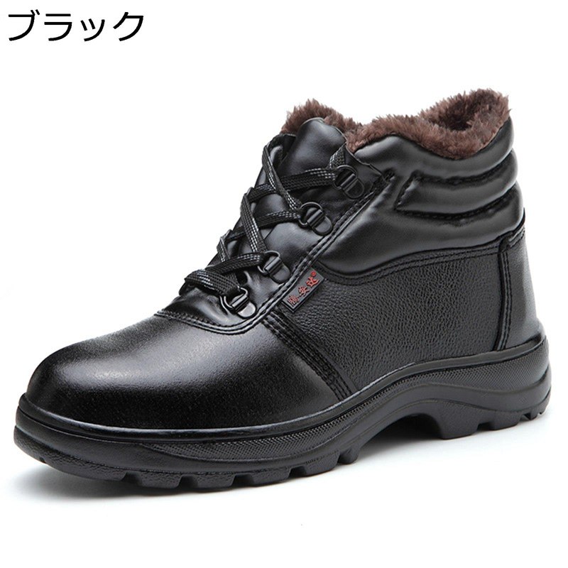 安全靴 ハイカット 作業靴 裏起毛 ブーツ メンズ 編み上げ 防寒 撥水 鋼先芯 つま先保護 踏み抜き防止 滑り止 クッション性 軽量 防滑 衝撃吸収 軽量 絶縁 男女兼用 工事 建築現場 アウトドア 洗車