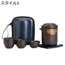 茶器セット 陶器 湯呑みセット 5種類 旅行ティーセット マルチ カップ 7個セット 紫砂 携帯用茶具 収納バッグ付き コンパクト ティーポットセット 工芸茶 ...