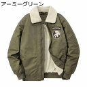 裏ボアジャケット メンズ 厚手 冬 ボアフリース 裏起毛 ジャンパー 折り襟 アウター ワークウエア 作業着 フライトジャケット 保温 防寒 ショート丈 ブルゾン おしゃれ 日常 アウトドア カッコイイ