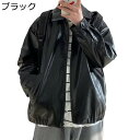PUレザージャケット メンズ ライダースジャケット おしゃれ コート ゆったり 革ジャン カジュアル レトロ ヒップホップ ストリート オーバー 男女兼用 春 秋 スタジャン 薄手 防風 アウター 大きいサイズ