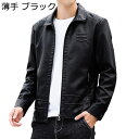 メンズ ブルゾン PUレザージャケット 革ジャン ウインドブレーカー カッコイイ ショート ライダースジャケット 秋冬 パパ服 カジュアル 撥水 防風 保温性 アウター 男性用 おしゃれ スリム トップス