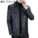 カーゴジャケット PUレザージャケット メンズ 革ジャン 秋冬 ライダースジャケット スリム ショート丈 防風防寒 カジュアル バイク用 ブルゾン カッコイイ おおきいサイズ お洒落 アウター トップス