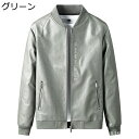 ライダースジャケット スタジャン PUレザージャケット メンズ 立ち襟 シンプル 革ジャン カジュアル ビジネス ジャンパー ブルゾンアウター 薄手 防風防寒 ...