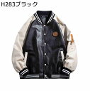 スタジアムジャンパー 革ジャン PUレザージャケット メンズ オシャレ カジュアル スタジャン ビックシルエット ゆったり 春秋 アウター ライダース バイク ストリート ヒップホップ 大きいサイズ