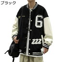スタジャン メンズ べスボールジャケット ジャンパー 刺繍飾り フロッキー カジュアル 野球服 スタジアムジャンパー ヴァーシティ アメカジ 防風防寒 オーバーサイズ ブルゾン 春秋 ファッション