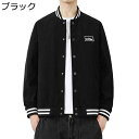 メンズ アメカジジャケット ジャンパー スタジャン ワッペン飾り 防寒防風 野球服 スタジアムジャンパー ヴァーシティ 春秋着 ゆったり ブルゾン シンプル コ...