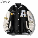 スタジャン スタジアムジャンパー メンズ 野球服 ブルゾン アメカジジャケット ワッペン刺繍 防風保温 PU革袖 ヴァーシティジャケット 体型カバー ゆったり ...
