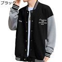 メンズ スタジャン アメカジジャケット ジャンパー 英字柄刺繍飾り 防寒防風 スタジアムジャンパー ヴァーシティ 野球服 シンプル 春秋着 ゆったり ブルゾン ...